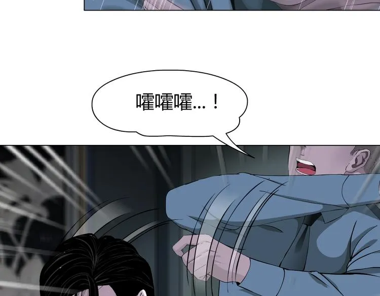 第46话 遇袭 第16页