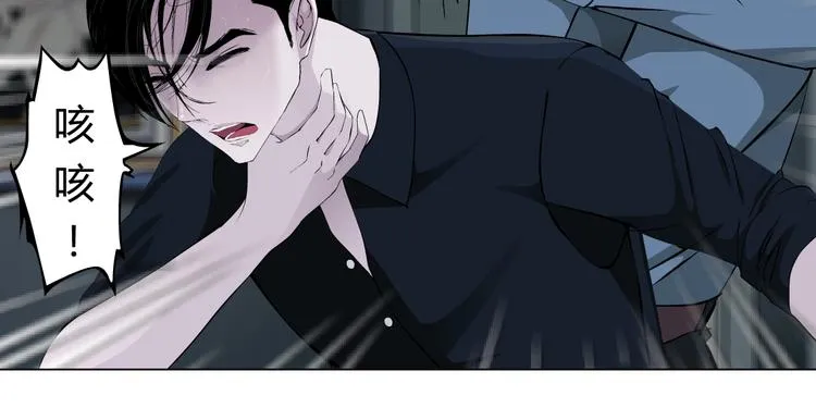 第46话 遇袭 第17页