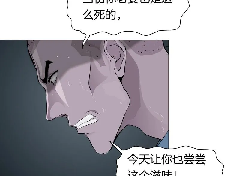 第46话 遇袭 第21页