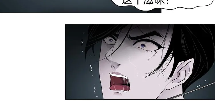 第46话 遇袭 第22页
