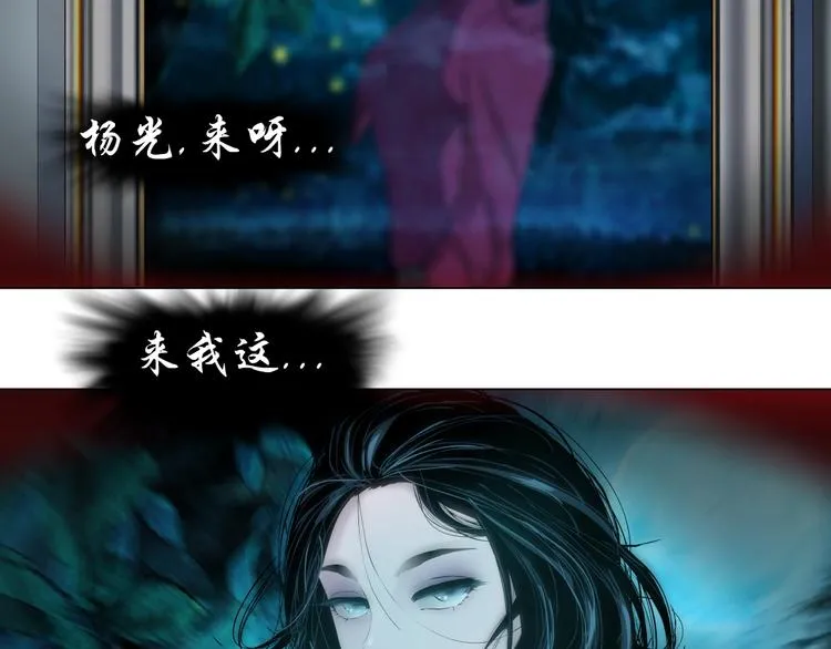 第46话 遇袭 第26页
