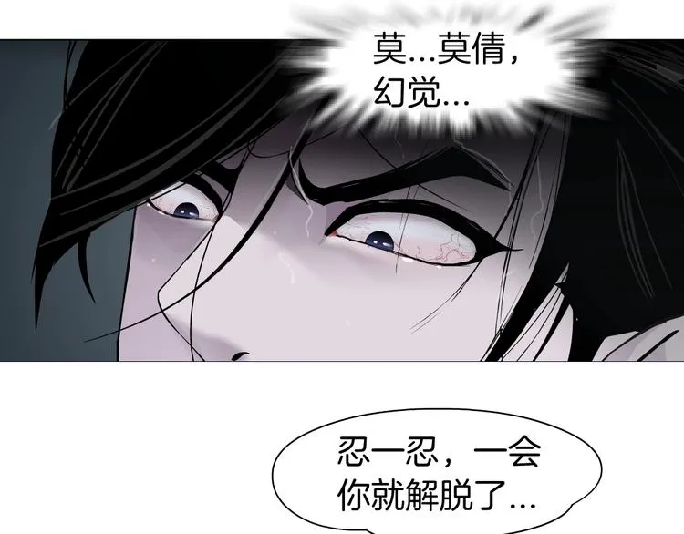第46话 遇袭 第28页