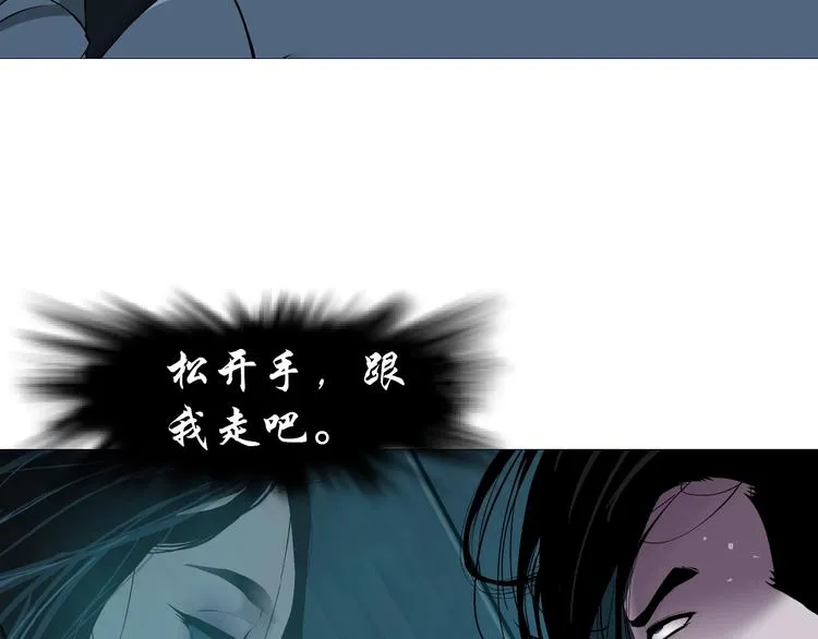 第46话 遇袭 第30页