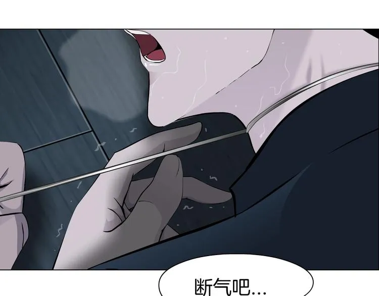 第46话 遇袭 第32页