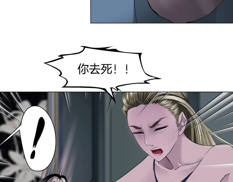 第46话 遇袭 第34页