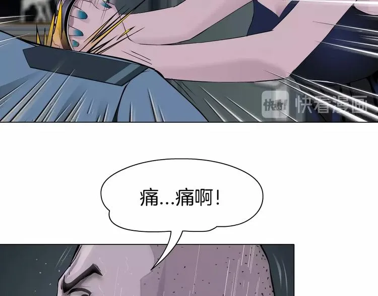 第46话 遇袭 第35页