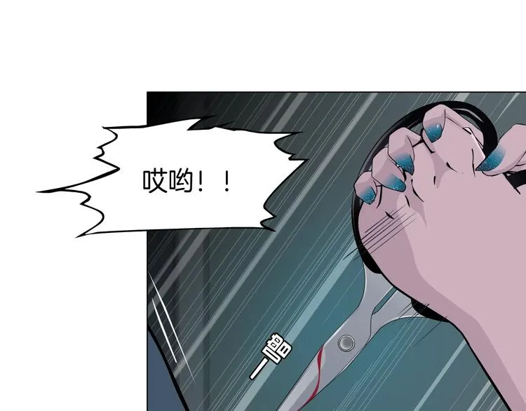 第46话 遇袭 第37页