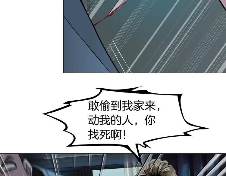 第46话 遇袭 第38页