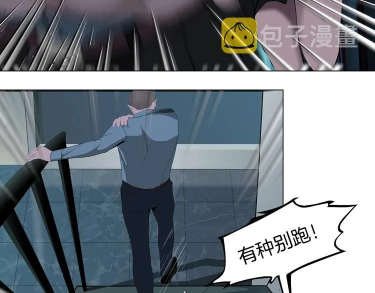 第46话 遇袭 第40页
