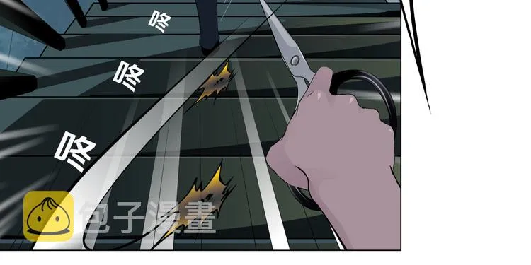 第46话 遇袭 第41页