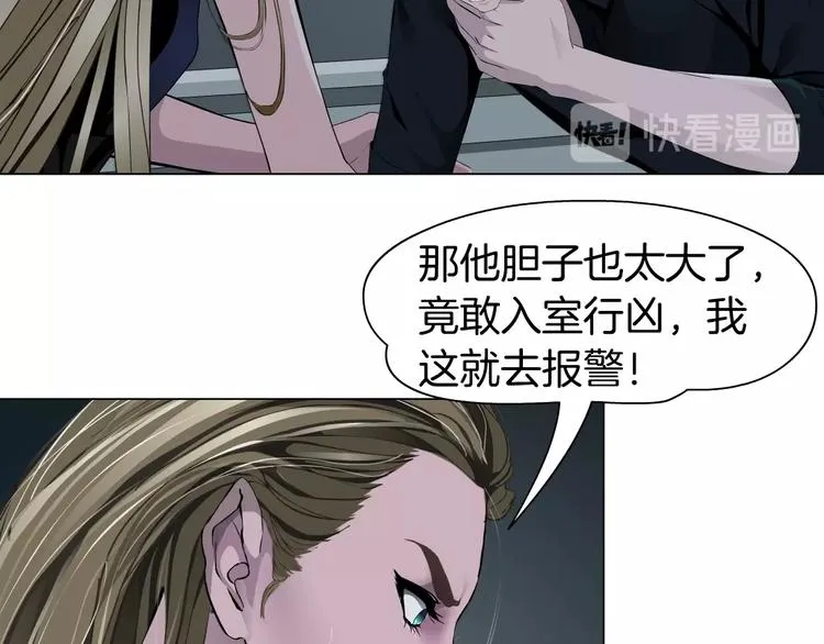 第46话 遇袭 第43页