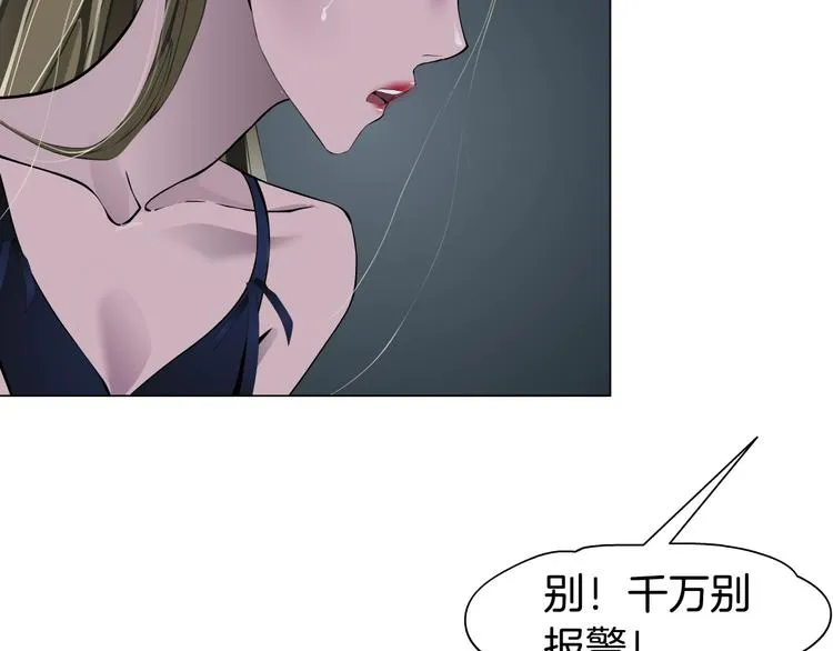 第46话 遇袭 第44页