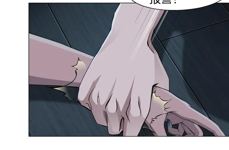 第46话 遇袭 第45页