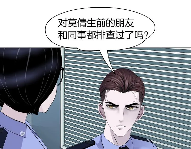 第46话 遇袭 第49页