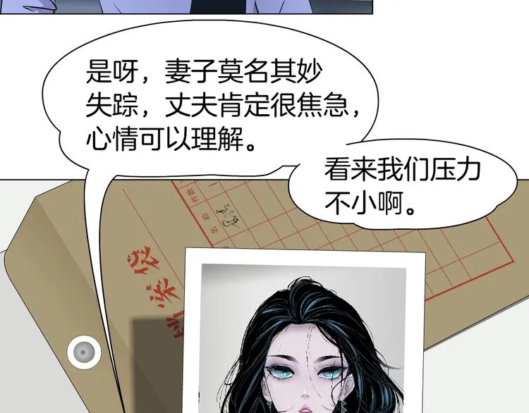 第46话 遇袭 第52页