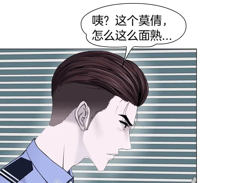 第46话 遇袭 第54页