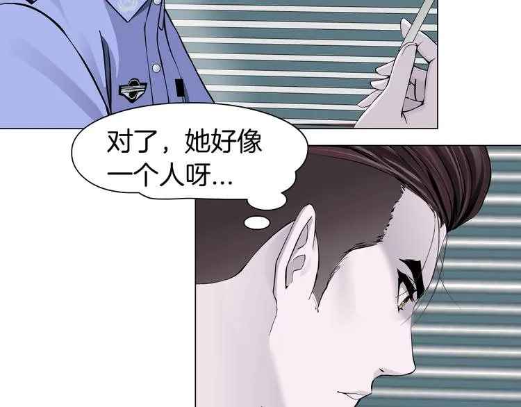 第46话 遇袭 第55页