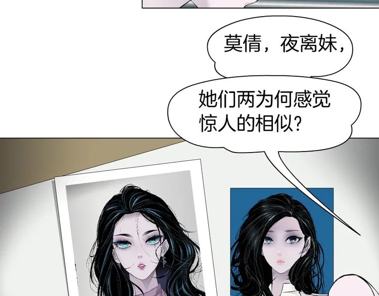 第46话 遇袭 第56页