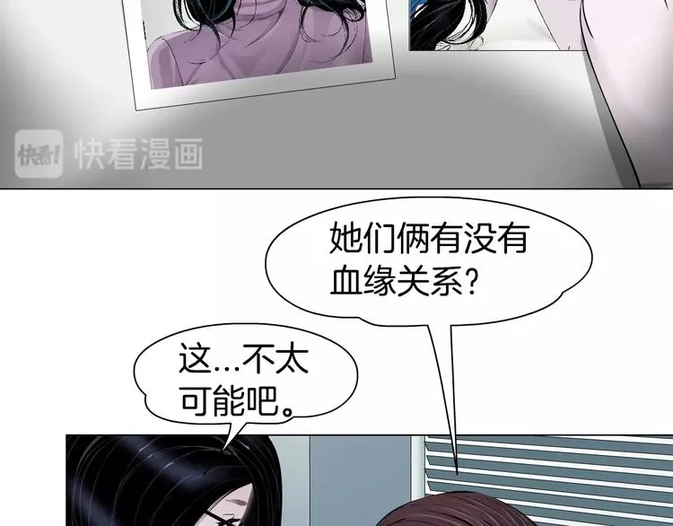 第46话 遇袭 第57页