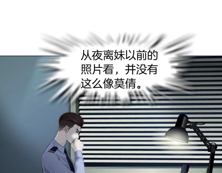 第46话 遇袭 第59页