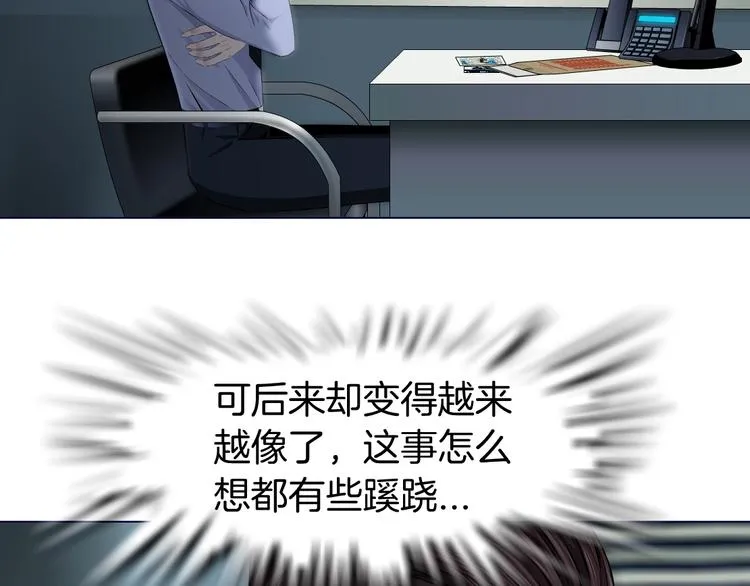 第46话 遇袭 第60页