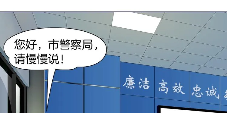第46话 遇袭 第63页