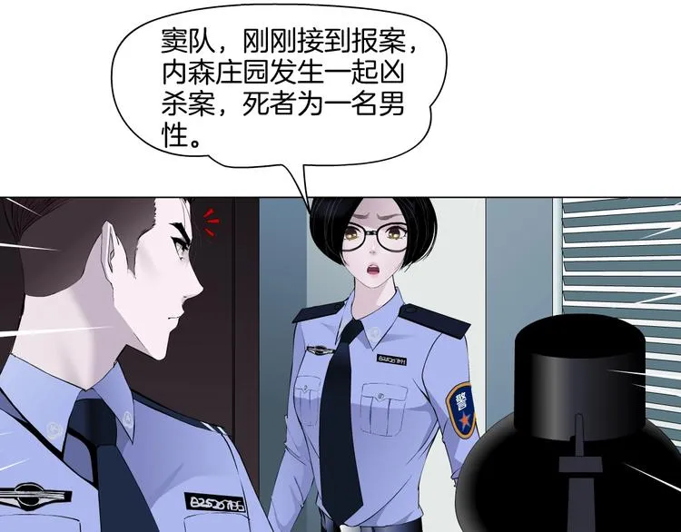 第46话 遇袭 第64页