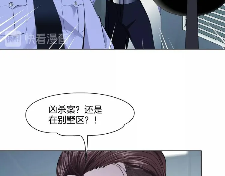 第46话 遇袭 第65页