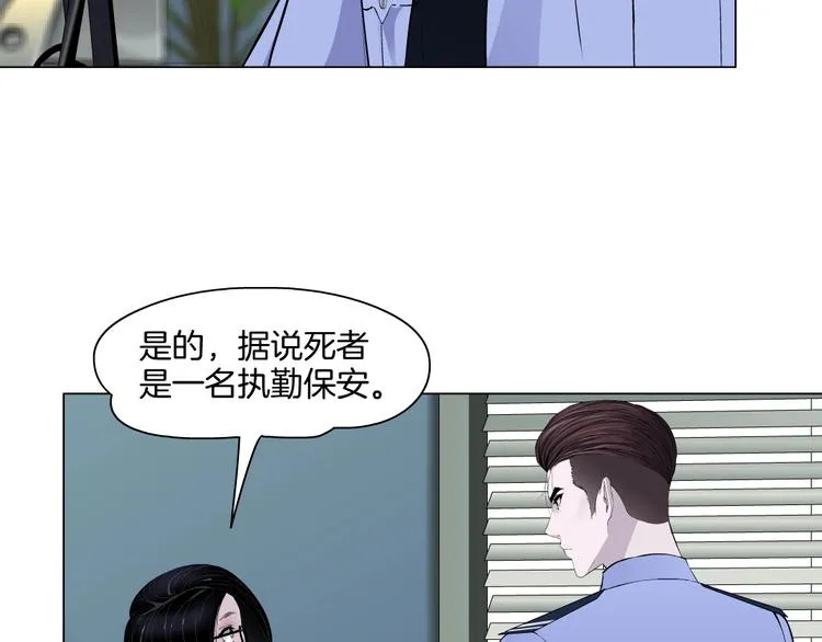 第46话 遇袭 第67页