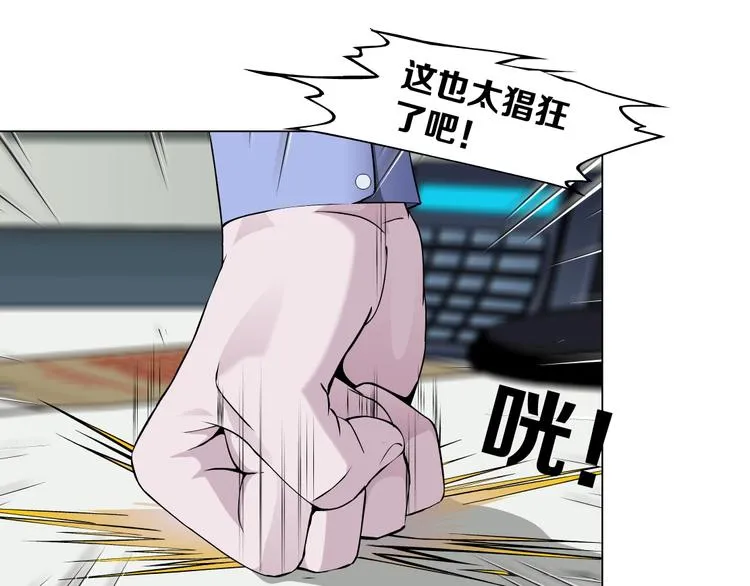 第46话 遇袭 第69页