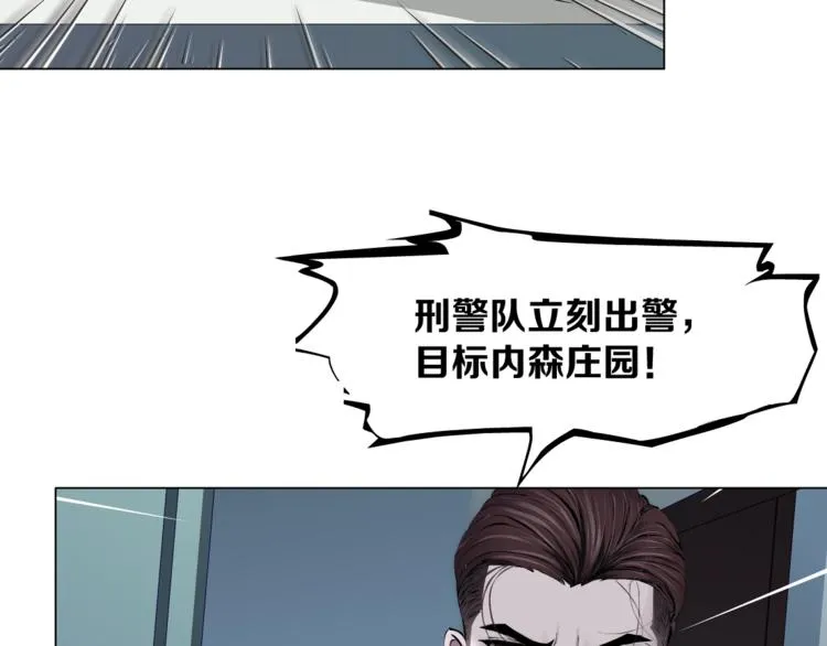 第46话 遇袭 第70页