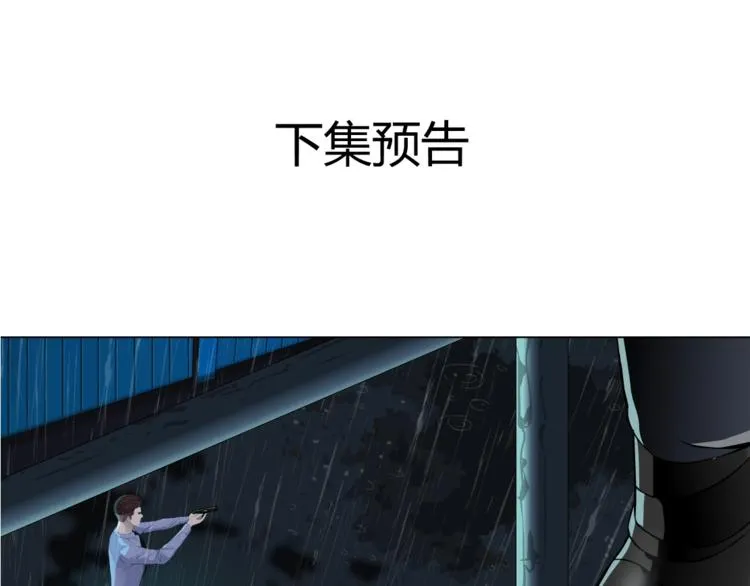 第46话 遇袭 第73页
