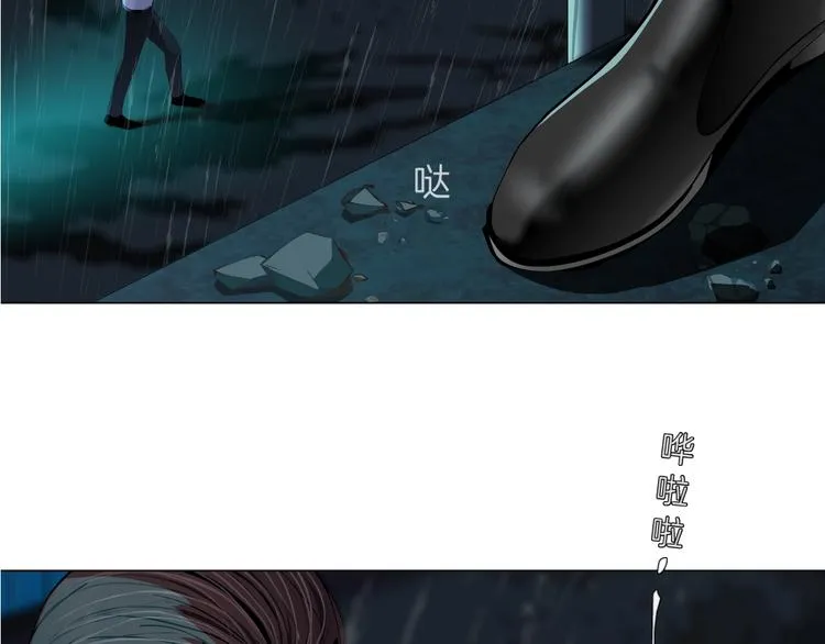 第46话 遇袭 第74页