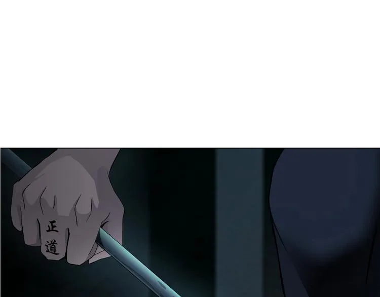 第46话 遇袭 第76页