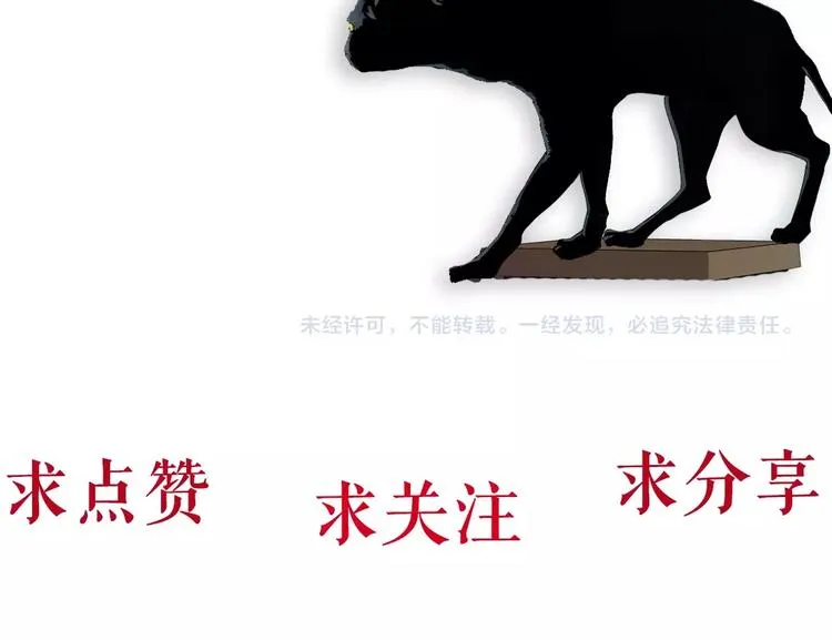 第46话 遇袭 第80页