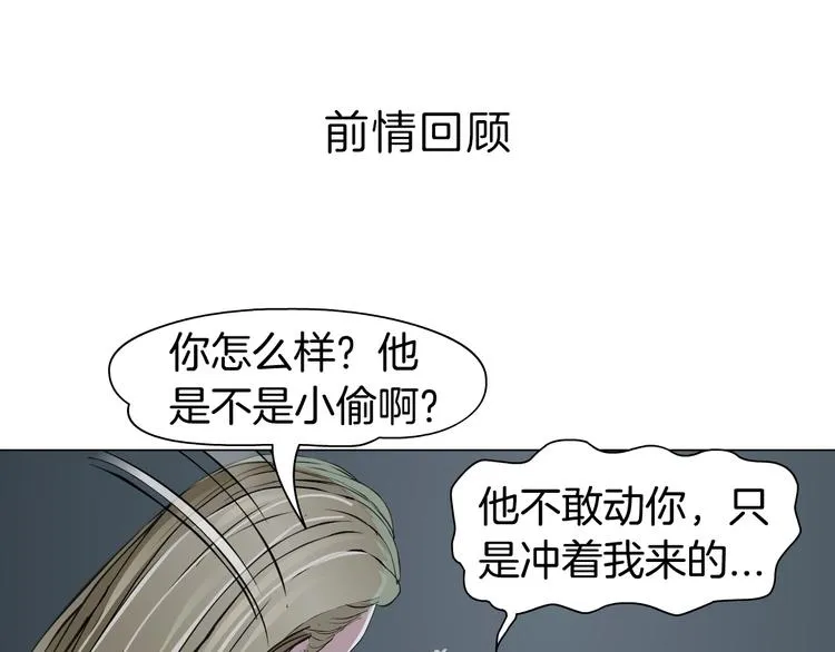 第47话 追凶 第1页