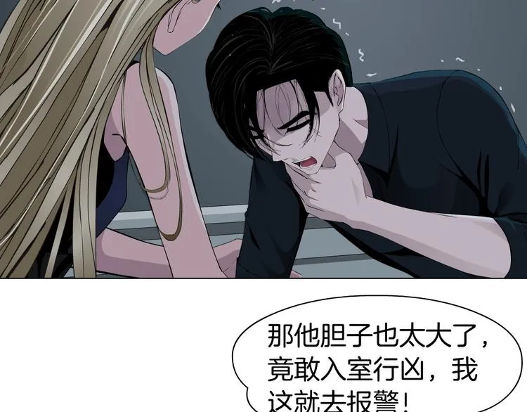 第47话 追凶 第2页
