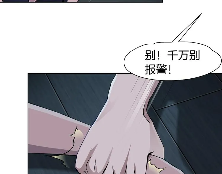 第47话 追凶 第4页