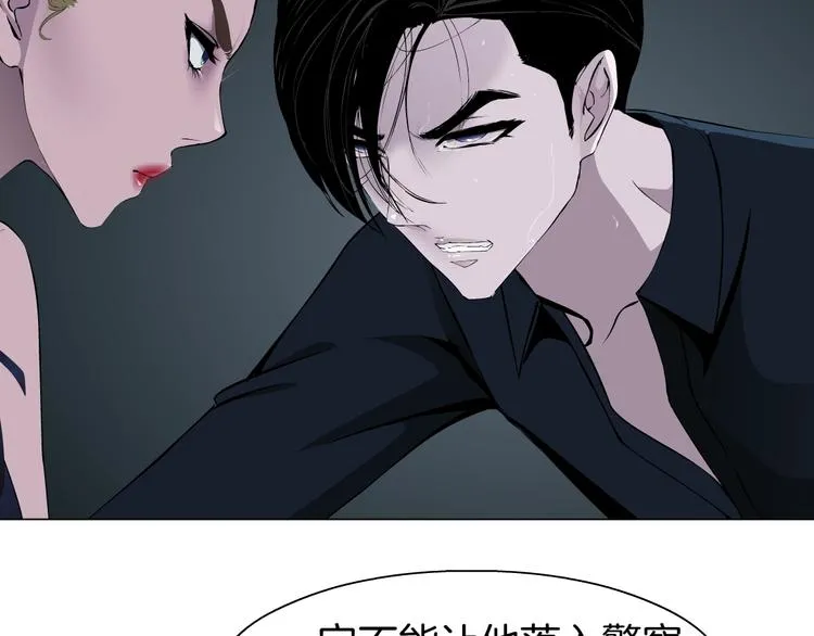 第47话 追凶 第6页