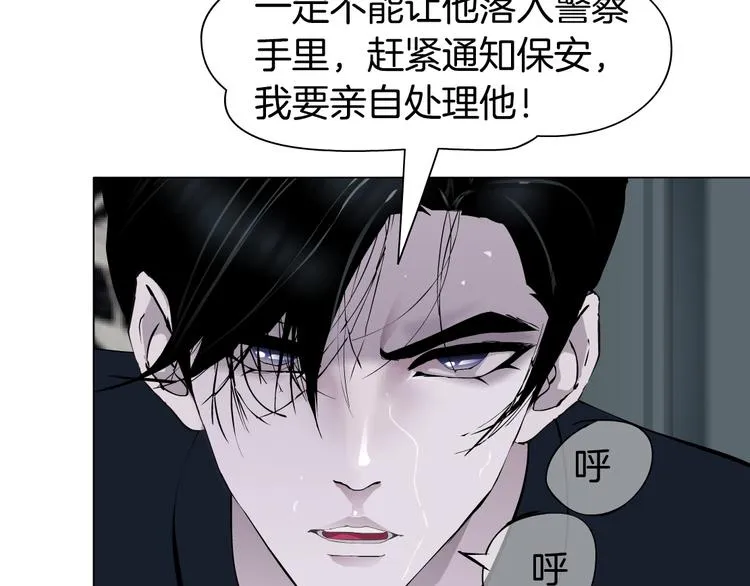 第47话 追凶 第7页