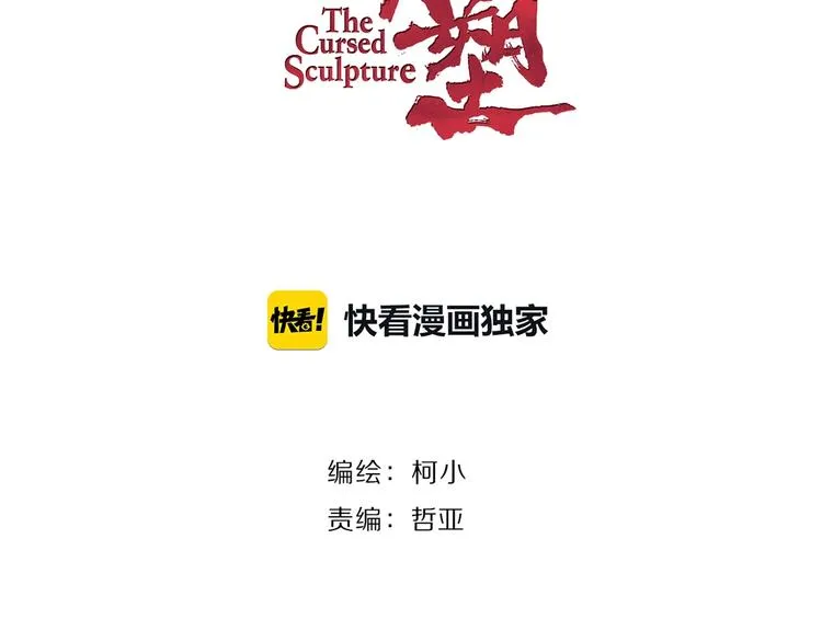 第47话 追凶 第9页