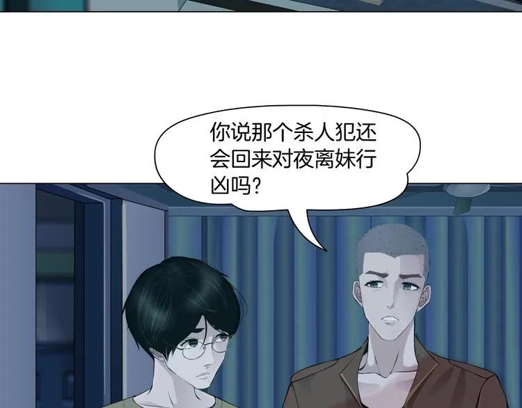 第47话 追凶 第13页