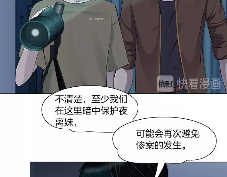 第47话 追凶 第14页