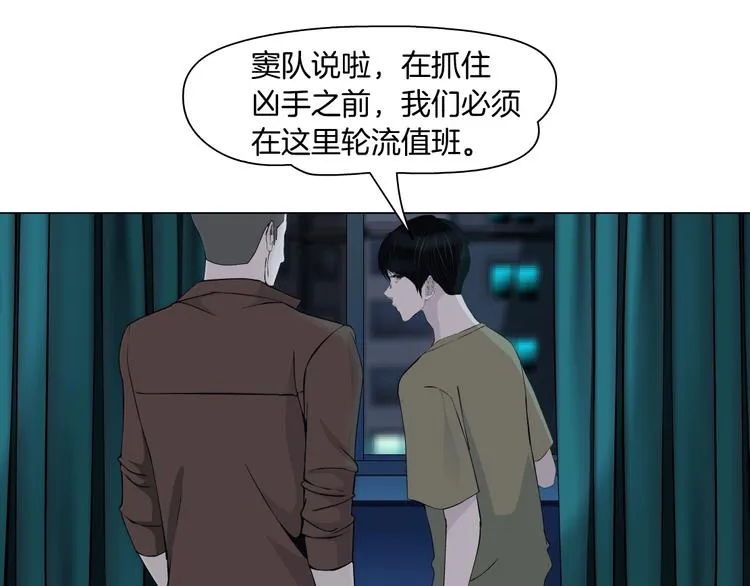 第47话 追凶 第16页