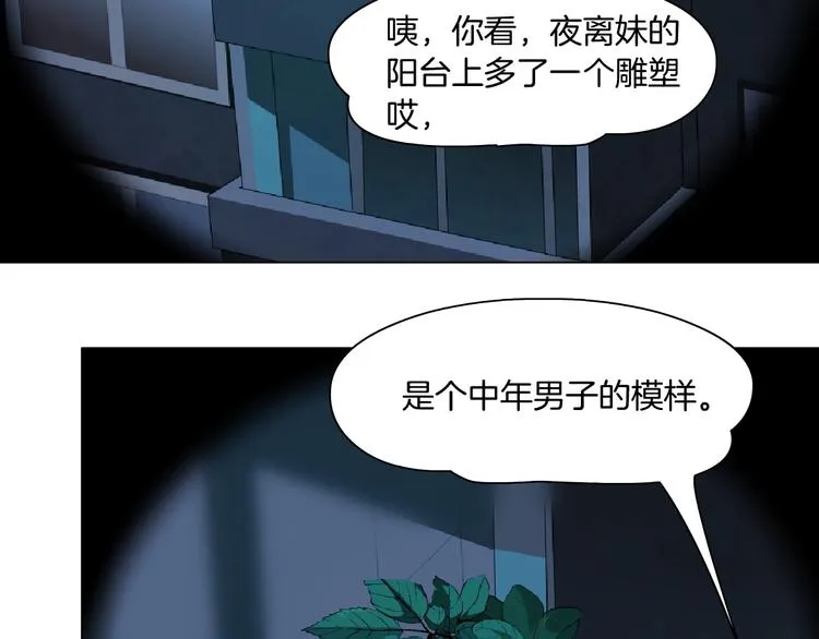 第47话 追凶 第19页