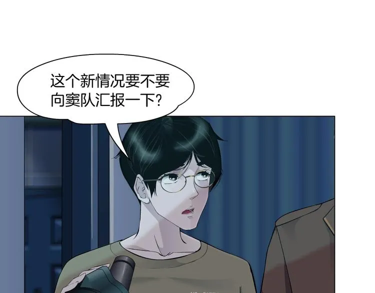 第47话 追凶 第21页