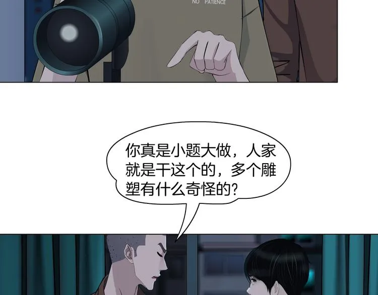 第47话 追凶 第22页