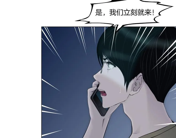 第47话 追凶 第28页