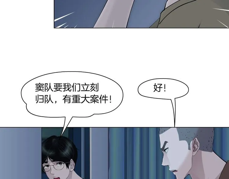 第47话 追凶 第29页