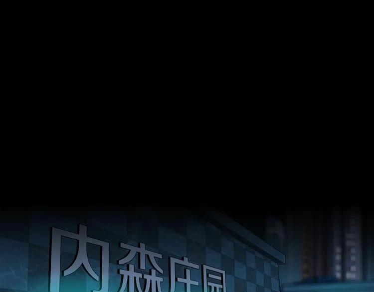第47话 追凶 第31页